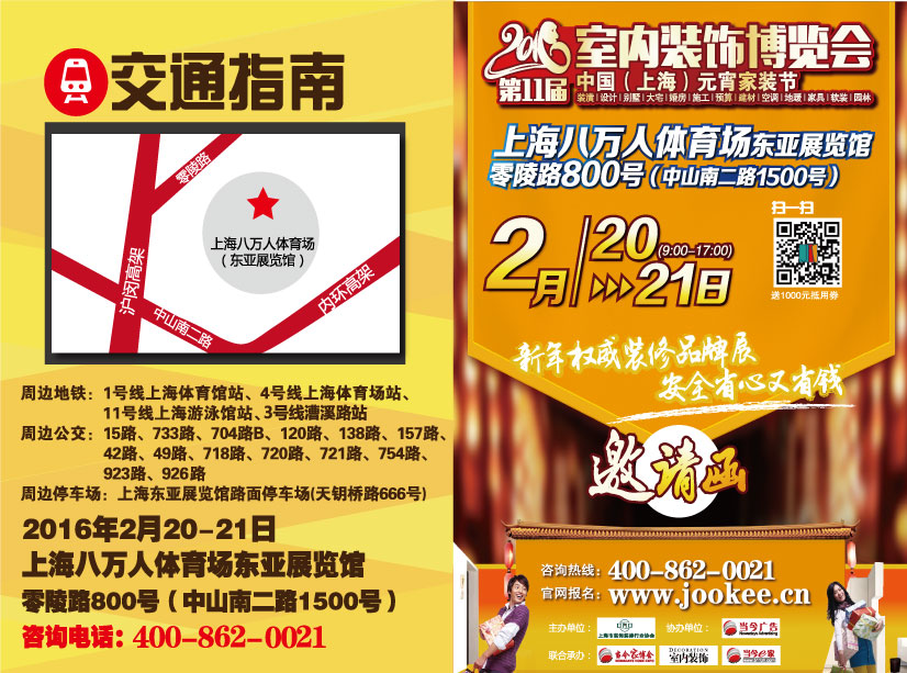 邀请函第二轮2-01.jpg