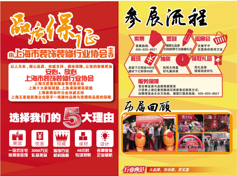 邀请函第二轮2-02.jpg